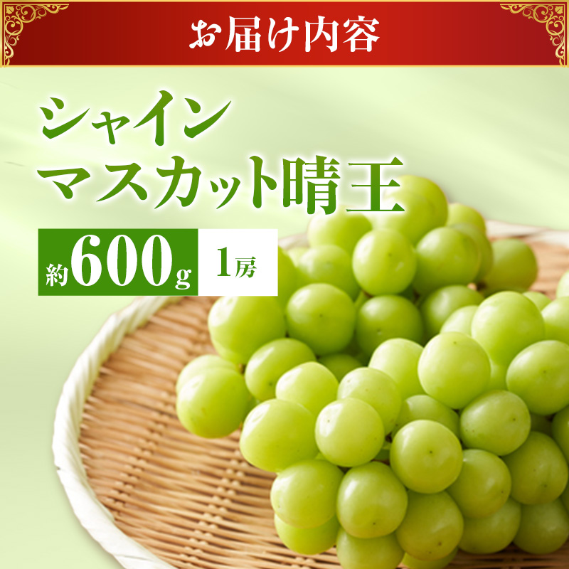 ã2026幎å
è¡åä»ã ã·ã£ã€ã³ãã¹ã«ãã æŽç ç§å çŽ600g 1æ¿ å²¡å±±çç£ ã¶ã©ã è¡è ãã㊠埡äžå
ã®ãã 埡瀌 ãã¬ãŒã³ã 埡瀌 åŸ¡ç¥ åŸ¡äŸ æç© ãã ãã® ãã«ãŒã