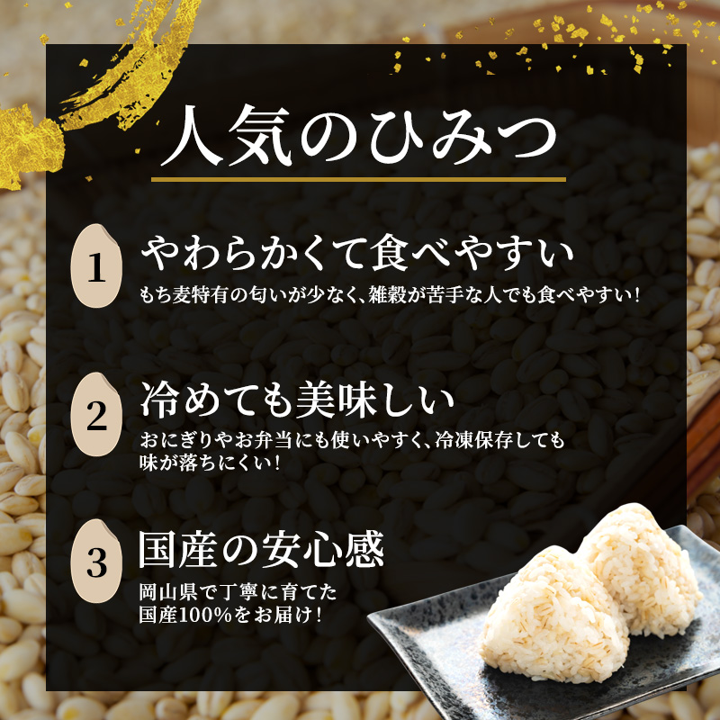 お米 もち麦 米 岡山県玉野市産 もち麦 キラリモチ 10kg (5kg×2袋) 餅米 もち米 