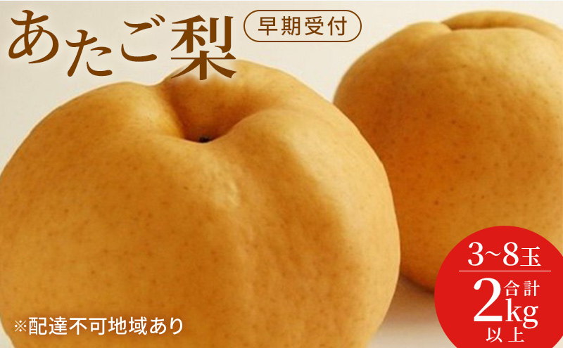 梚 æ©æåä» å²¡å±± ã® ããã æ¢š 3ïœ8ç åèš2kgä»¥äž ãªã ã㷠岡山çç£ åœç£ ãã«ãŒã æç© ã®ããæ¡èå®è