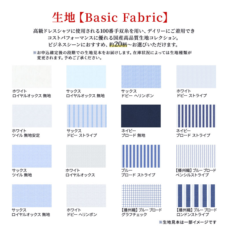シャツ 国産高品質生地 オーダー ドレスシャツ 5枚 土井縫工所 ワイシャツ メンズ ビジネス 日本製 オーダーシャツ オーダーメイド ファッション 服 男性 