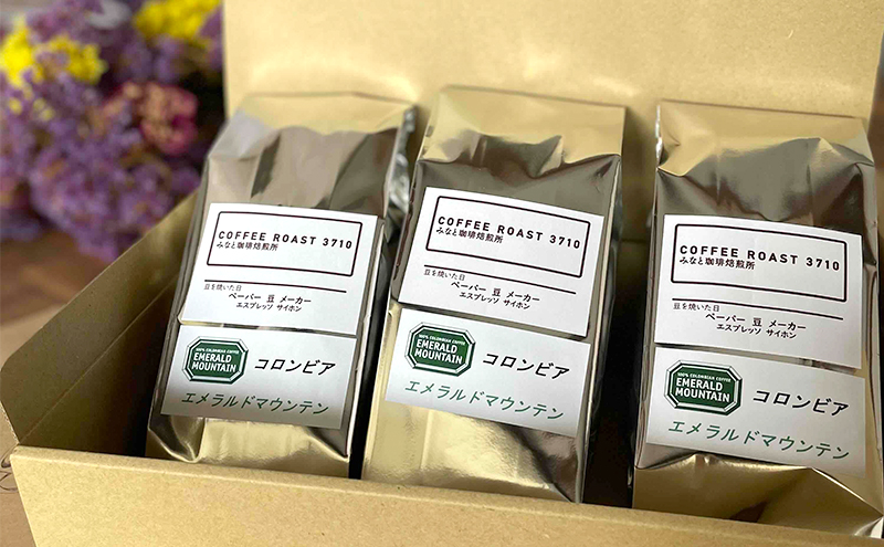 【 定期便 3ヵ月 】 エメラルドマウンテン コーヒー豆600g(200g×3袋) COFFEE ROAST 3710みなと 珈琲焙煎所 ブレンド コーヒー 珈琲 飲み物 飲料 連続 お届け ブレンドコーヒー