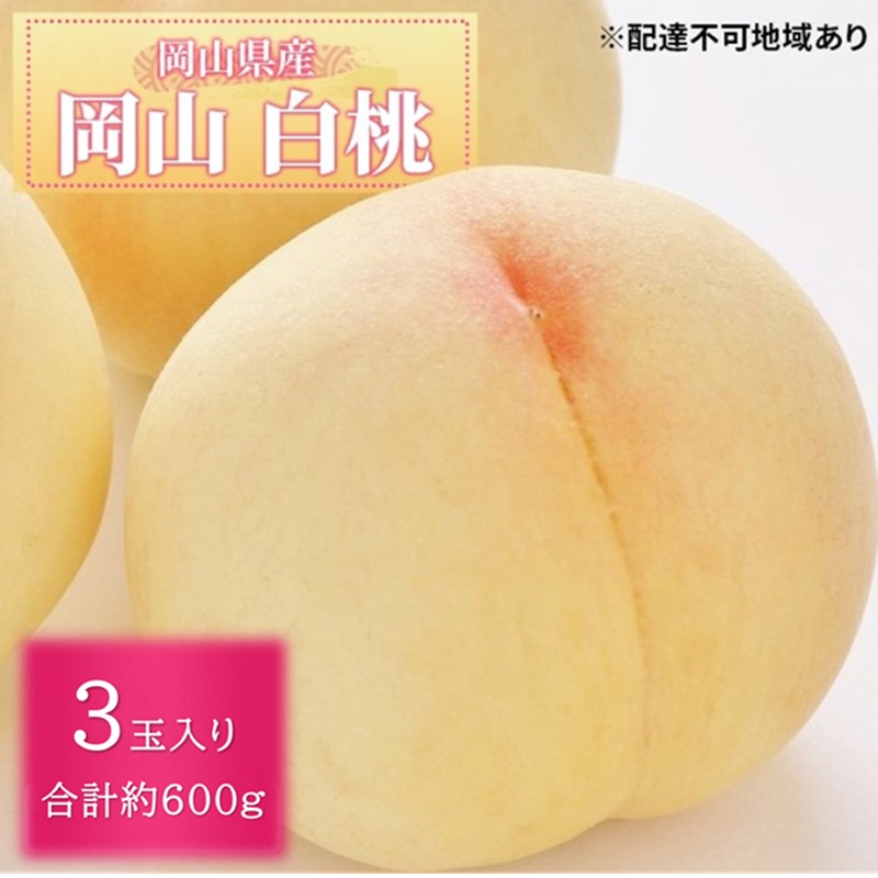 å
è¡äºçŽ æŽãã®åœ 岡山ã®ãã«ãŒã å®æäŸ¿ 3åã³ãŒã¹ 1åç®å²¡å±± çœæ¡3ç åèšçŽ600gïŒ2åç®æ¡å€ªéã¶ã©ã 1æ¿çŽ500gïŒ3åç®ã·ã£ã€ã³ãã¹ã«ãã 1æ¿çŽ500g