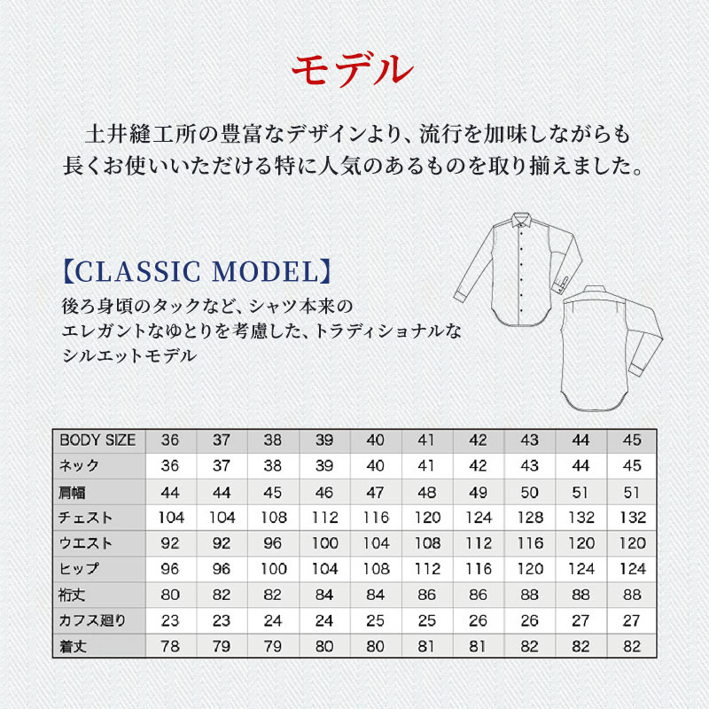 シャツ 国産高品質生地 オーダー ドレスシャツ 5枚 土井縫工所 ワイシャツ メンズ ビジネス 日本製