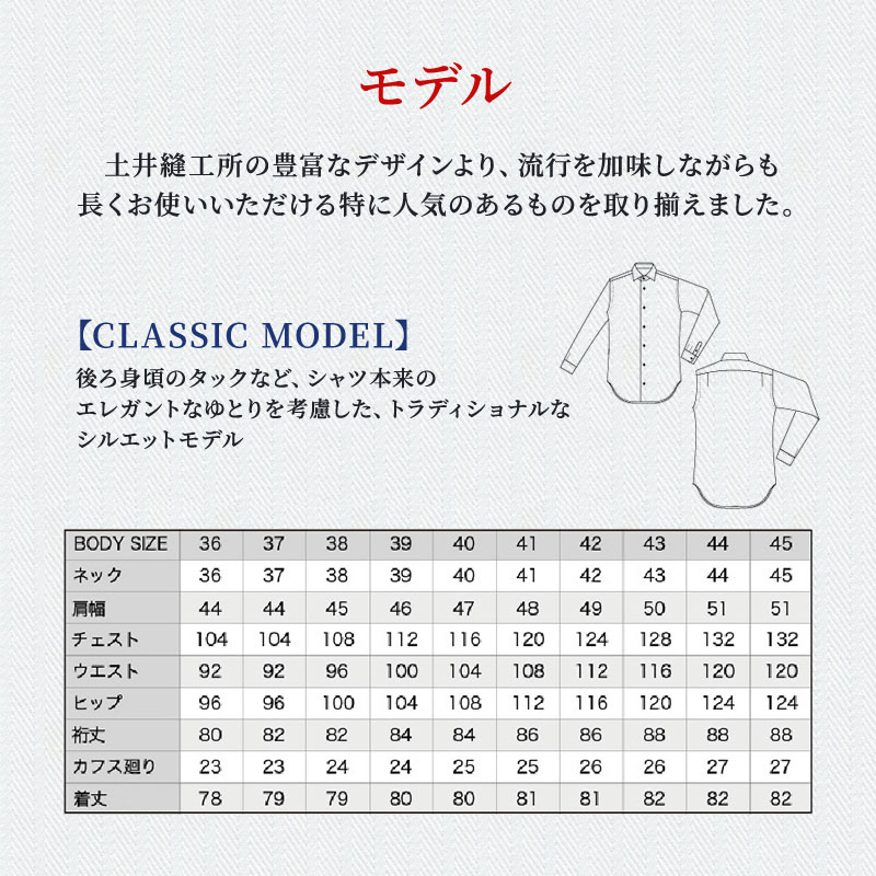 シャツ 綿100％形態安定生地 オーダー ドレスシャツ 1枚 土井縫工所 ワイシャツ メンズ ビジネス 日本製