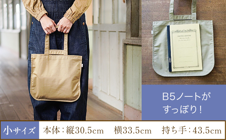 おともトート カーキ サイズ 小 SIRUHA 《30日以内に出荷予定(土日祝除く)》岡山県 笠岡市 トートバッグ 2way 送料無料
