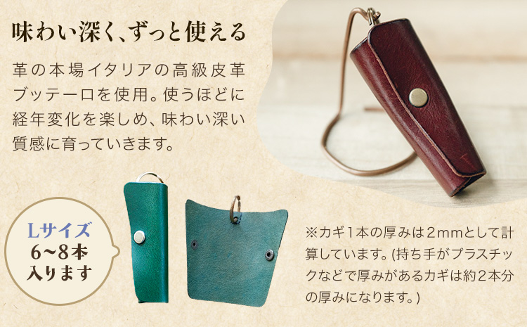 キーケース レッド サイズ L SIRUHA 《30日以内に出荷予定(土日祝除く)》岡山県 笠岡市 鍵 ケース ブッテーロ 皮革 送料無料