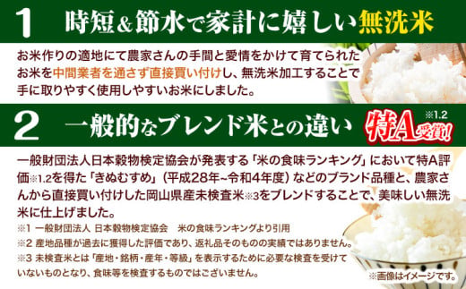 ç±³ ç¡æŽç±³ 岡山 æŽãã®åœ ããã㟠岡山çç£ãéæå®æäŸ¿ã10kg (5kgÃ2è¢) èš6åãå±ãããç³èŸŒæã®ç¿æãã1ã«æããã«çºéã æŽãã ã©ã€ã¹ SDGs åœç£ ãããã«ãª ãããããŸã¡ ã«ããŸã ãã¬ããã ãã¬ã³ãç±³ ãã«ãã åŒåœ ç¬ å²¡åž éæç¡æ