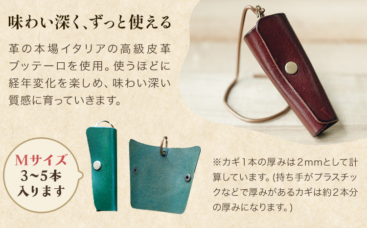 キーケース グリーン サイズ M SIRUHA 《30日以内に出荷予定(土日祝除く)》岡山県 笠岡市 鍵 ケース ブッテーロ 皮革 送料無料