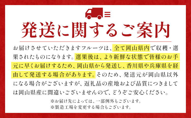 【定期便】旬のフルーツ定期便 岡山のﾌﾙｰﾂ 定期便 Bコース 4回定期便 岡山県産 桃 シャインマスカット ニューピオーネ 梨 《7月上旬-12月末頃出荷》岡山県 笠岡市 フルーツ 旬 果物 ぶどう 梨 マスカット お取り寄せ