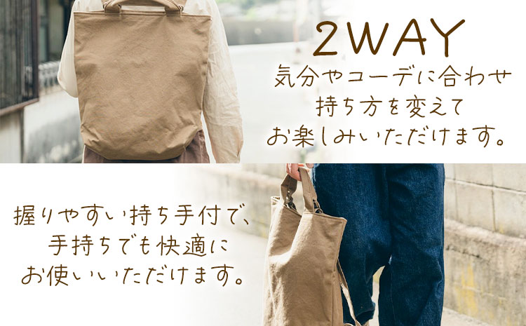 SIRUHA 2WAY リュック Mサイズ ベージュ 10号パラフィン 《45日以内に出荷予定(土日祝除く)》岡山県 笠岡市 手持ち 帆布 シンプル おしゃれ 送料無料