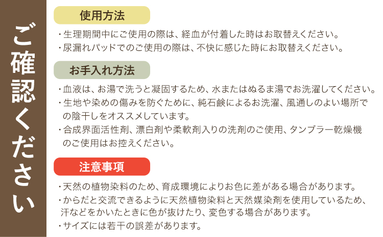 シルクホルダーライナー あかね 有限会社アルデバラン《45日以内に出荷予定(土日祝を除く)》岡山県 笠岡市 ライナー ホルダーライナー ナプキン 布ナプキン 生理用品 シルク コットン 100％