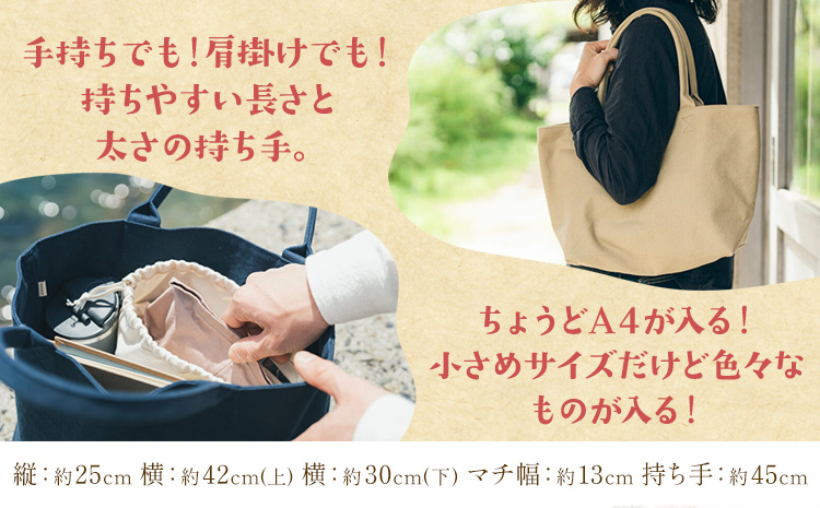 トート カーキ サイズ M SIRUHA 《30日以内に出荷予定(土日祝除く)》岡山県 笠岡市 トートバッグ シンプル 帆布 送料無料