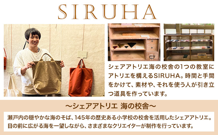 トート ネイビー サイズ M SIRUHA 《30日以内に出荷予定(土日祝除く)》岡山県 笠岡市 トートバッグ シンプル 帆布 送料無料