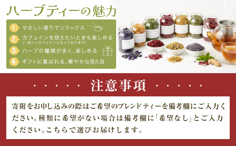 悩み別ブレンドティー セット 6種類 fleur d'espoir《30日以内に出荷予定(土日祝除く)》岡山県 笠岡市 ハーブ 紅茶 ティーパック エディブルフラワー