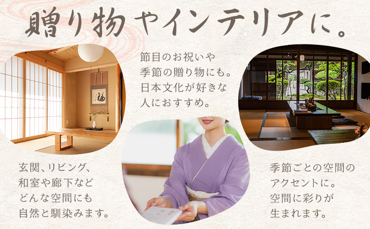 絵 書 書道 アート 季節の絵と書 朝明け 楠戸宇亭《90日以内に出荷予定(土日祝除く)》岡山県 笠岡市 送料無料 美術 作品 日本画 絵 インテリア