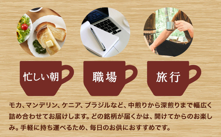 瀬戸内笠岡 珈琲＆ドリップパック12袋アソートセット 粉 瀬戸内&タンザニア&ドリップ 200g サーヴ株式会社《30日以内に出荷予定(土日祝を除く)》岡山県 笠岡市 コーヒー 珈琲 世界 プレゼント