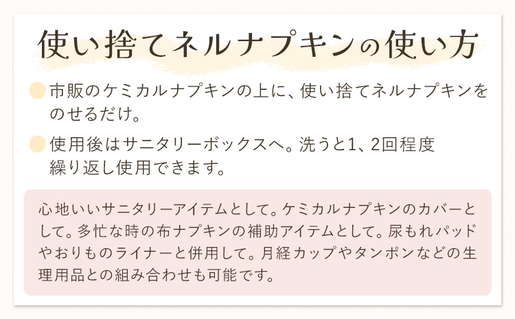 布ナプキン ナプキン コットン 使い捨て ネルナプキン レギュラー 計20枚 セット 有限会社アルデバラン《45日以内に出荷予定(土日祝を除く)》岡山県 笠岡市 オーガニックコットン 布ナプキン 使い捨て コットン100％