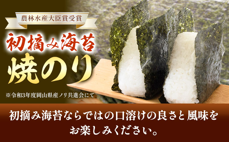 焼のり 板のり 10枚入り 2袋 竹田水産《30日以内に出荷予定(土日祝を除く)》岡山県 笠岡市 海苔 初摘み海苔 ごはんのお供 海産物 乾物