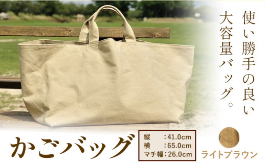 バッグ　C-30　SIRUHA　かごバッグ ライトブラウン