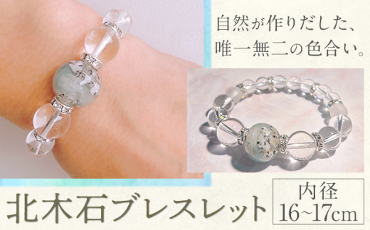 アクセサリー ブレスレット 北木石 内径 16〜17cm MAMAN《30日以内に出荷予定(土日祝を除く)》岡山県 笠岡市 送料無料 職人 手作業 工芸品 手づくり
