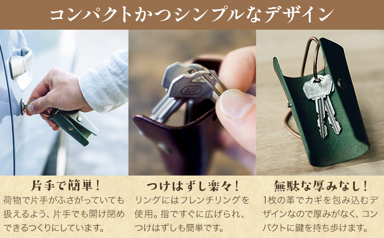 キーケース グリーン サイズ L SIRUHA 《30日以内に出荷予定(土日祝除く)》岡山県 笠岡市 鍵 ケース ブッテーロ 皮革 送料無料