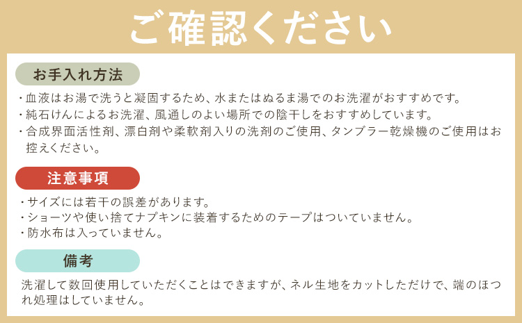 布ナプキン ナプキン コットン 使い捨て ネルナプキン レギュラー 計20枚 セット 有限会社アルデバラン《45日以内に出荷予定(土日祝を除く)》岡山県 笠岡市 オーガニックコットン 布ナプキン 使い捨て コットン100％