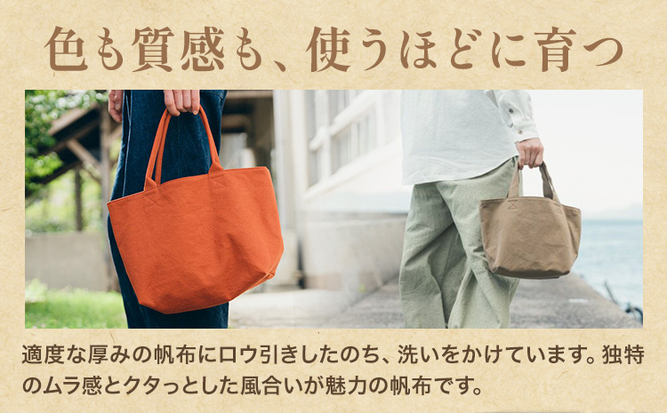 トート テラコッタ サイズ M SIRUHA 《30日以内に出荷予定(土日祝除く)》岡山県 笠岡市 トートバッグ シンプル 帆布 送料無料