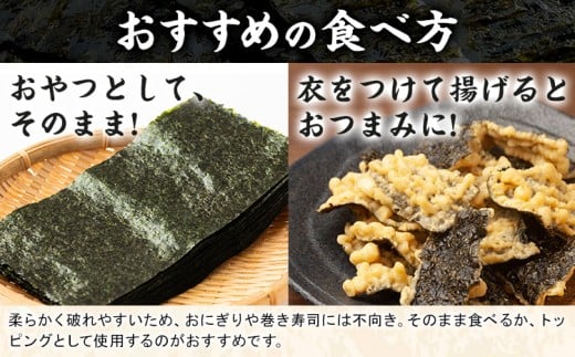 味付海苔 一番摘み瀬戸内海 全型20枚分 (6つ切り12枚入り 小袋×10小袋) 小林産業株式会社《45日以内に出荷予定(土日祝を除く)》岡山県 笠岡市 海苔 のり ごはんのお供 海産物 乾物