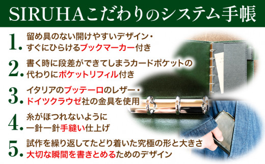 手帳 SIRUHA手帳 名入れ可能 ブラウン SIRUHA 岡山県 笠岡市 文具 システム手帳 ミニ6 6穴《45日以内に出荷予定(土日祝除く)》