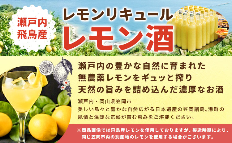 瀬戸内レモン酒 500ml 1本 はればーじゃ《30日以内に出荷予定(土日祝除く)》酒 さけ お酒 檸檬 レモン リキュール レモンリキュール 瀬戸内レモン