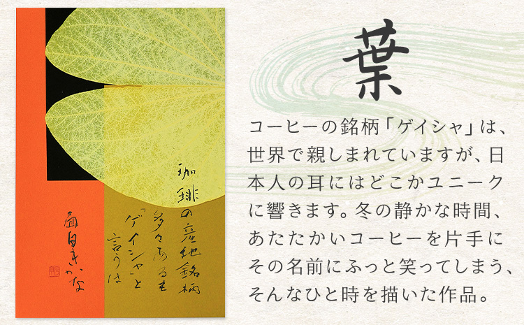 絵 書 書道 アート 季節の絵と書 葉 楠戸宇亭《90日以内に出荷予定(土日祝除く)》岡山県 笠岡市 送料無料 美術 作品 日本画 絵 インテリア