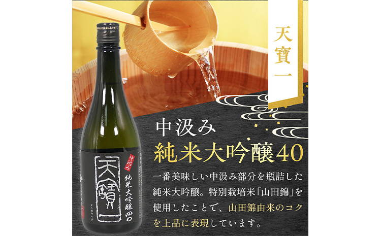 【びんご圏域連携】日本酒 飲み比べセット 720ml×3本 中汲み純米大吟醸40 醉心 紅の舞 純米吟醸原酒 純米大吟醸 まぼろし 株式会社天満屋《30日以内に出荷予定(土日祝除く)》酒 日本酒 さけ お酒