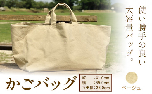 バッグ　C-30　SIRUHA　かごバッグ ベージュ