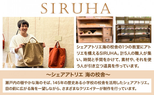 サコッシュ　S-11　SIRUHA　パラフィン帆布製サコッシュ ネイビー《45日以内に出荷予定(土日祝除く)》