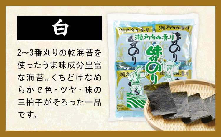 味付海苔 白石おどり 白 全型20枚分 (6つ切り12枚入り 小袋×10小袋) 小林産業株式会社《45日以内に出荷予定(土日祝を除く)》岡山県 笠岡市 海苔 のり 味付海苔 味付のり 味のり ごはんのお供 海産物 乾物