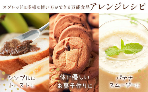 MUSA 体おもいのデザート スプレッド 2個 (糀カカオ＋糀まっちゃ)  株式会社プランター 《30日以内に出荷予定(土日祝除く)》 糀 抹茶 カカオ バナナ お菓子 パン