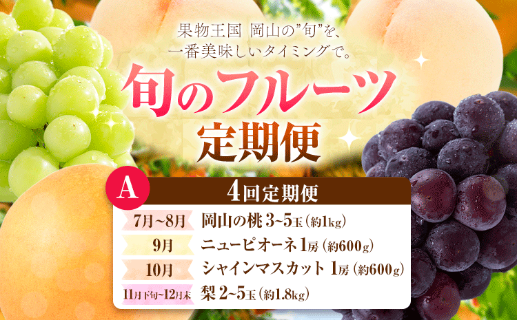 縲仙ョ壽悄萓ソ縲第流縺ョ繝輔Ν繝シ繝螳壽悄萓ソ 蟯。螻ア縺ョセ鯉セ呻スーセ 螳壽悄萓ソ A繧ウ繝シ繧ケ 4蝗槫ョ壽悄萓ソ 蟯。螻ア逵檎肇 譯 繧キ繝」繧、繝ウ繝槭せ繧ォ繝繝 繝九Η繝シ繝斐が繝シ繝 譴ィ 縲7譛井ク頑流-12譛域忰鬆蜃コ闕キ縲句イ。螻ア逵 隨蟯。蟶 繝輔Ν繝シ繝 譌ャ 譫懃黄 縺カ縺ゥ縺 譴ィ 繝槭せ繧ォ繝繝 縺雁叙繧雁ッ縺