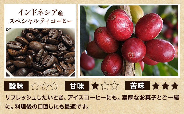 瀬戸内笠岡 珈琲アソートセット 豆 瀬戸内インドネシアタンザニア サーヴ株式会社《30日以内に出荷予定(土日祝を除く)》岡山県 笠岡市 コーヒー 珈琲 世界 プレゼント