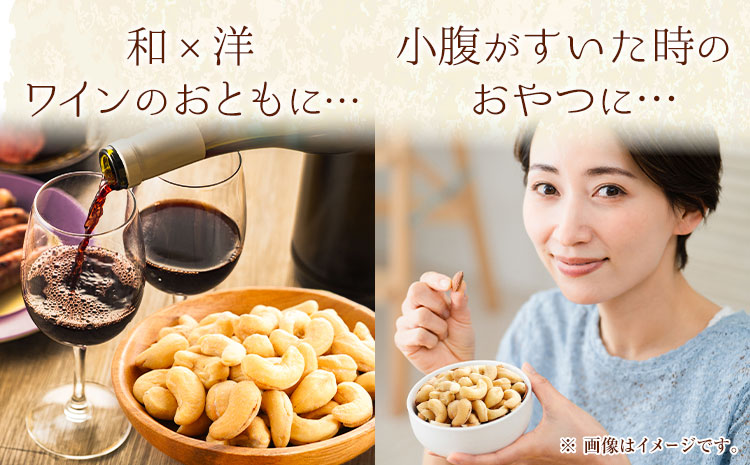 朝紫かき醤油カシューナッツ ギフト 株式会社アサムラサキ CC-20 《30日以内に出荷予定(土日祝除く)》岡山県 笠岡市 送料無料 かき醤油 牡蠣 カキ カシューナッツ 270g ナッツ つまみ おやつ 牡蠣醤油