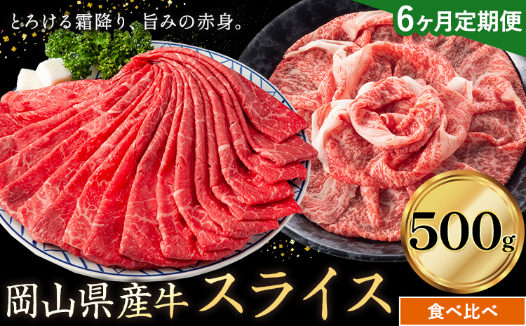 縲6繝カ譛亥ョ壽悄萓ソ縲大イ。螻ア逵檎肇迚 繧ケ繝ゥ繧、繧ケ 鬟溘∋豈斐∋繧サ繝繝 500gテ6蝗槭翫♀逕ウ縺苓セシ縺ソ譛医ョ鄙梧怦縺九i蜃コ闕キ髢句ァ九 蟯。螻ア逵 隨蟯。蟶 閧 騾∵侭辟。譁