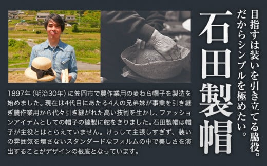 3-01a ラフィア糸入りかぎ編みセーラハット (Mサイズ) 株式会社石田製帽《45日以内に出荷予定(土日祝除く)》帽子 ハット かぎ編み ファッション 岡山県 笠岡市