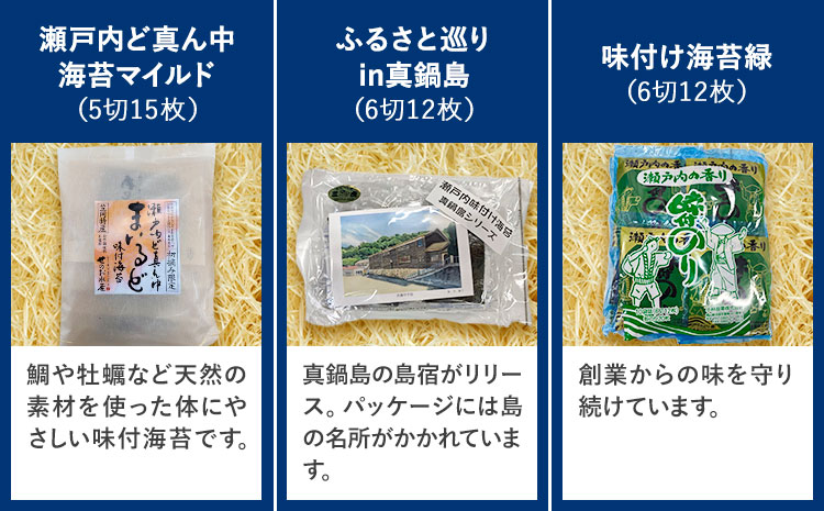 海苔 笠岡のりのりセット Bセット(5種) はればーじゃ 《45日以内に出荷予定(土日祝除く)》岡山県 笠岡市 海苔 のり 味付のり 岩のり ごはんのお供 食べ比べ st-p