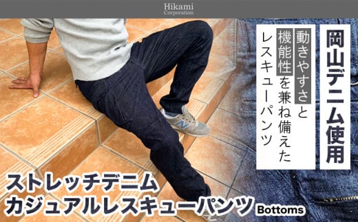 カジュアルレスキューパンツ 有限会社ヒカミコーポレーション《45日以内に出荷予定(土日祝除く)》ファッション アウトドア 釣り サイクリング キャンプ パンツ ズボン  st-p