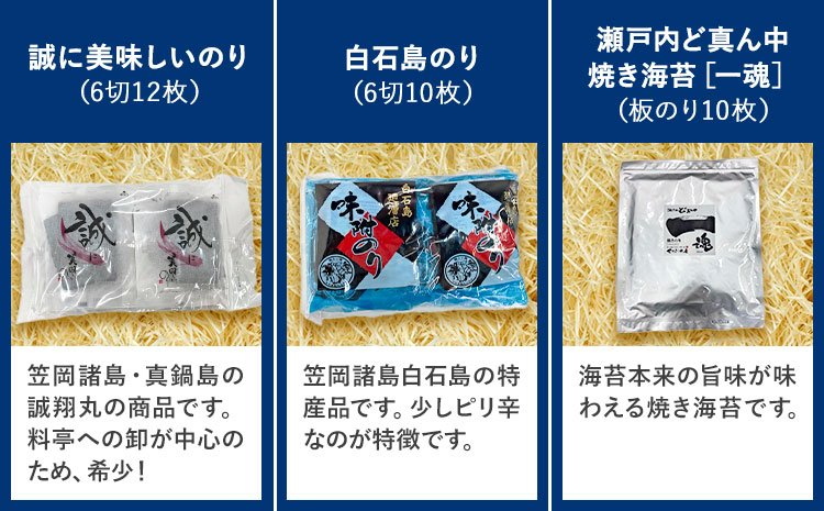 海苔 笠岡のりのりセット Bセット(5種) はればーじゃ 《45日以内に出荷予定(土日祝除く)》岡山県 笠岡市 海苔 のり 味付のり 岩のり ごはんのお供 食べ比べ st-p