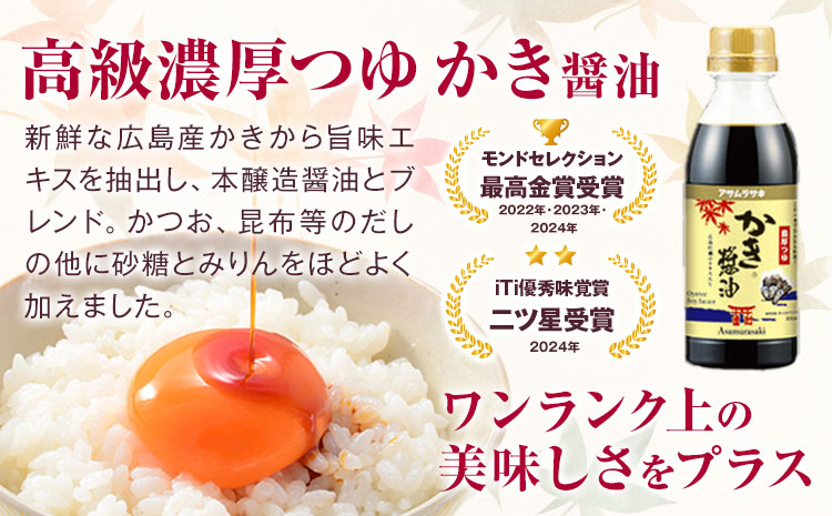 朝紫味付のり セット AN-50 かき醤油 かき醤油味付のり セット かき醤油2本 味付け海苔6個 株式会社アサムラサキ《45日以内に出荷予定(土日祝除く)》岡山県 笠岡市 ごはん お供 醤油 しょうゆ 味付けのり 海苔 カキ 牡蠣
