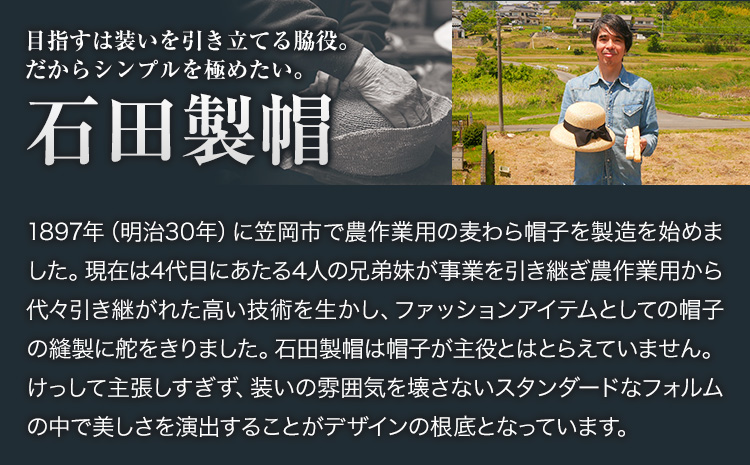 ラフィアブレード ソフトハットブルトン Mサイズ 株式会社石田製帽《45日以内に出荷予定(土日祝除く)》帽子 ハット ファッション 岡山県 笠岡市