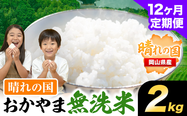 縺翫°繧縺セ辟。豢礼アウ 2kg 邀ウ 12繝カ譛亥ョ壽悄萓ソ 縲翫♀逕ウ霎シ縺ソ譛医ョ鄙梧怦縺九i蜃コ闕キ髢句ァ九句イ。螻ア逵 隨蟯。蟶 辟。豢礼アウ