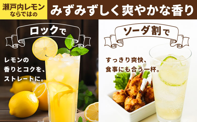 瀬戸内レモン酒 500ml 1本 はればーじゃ《30日以内に出荷予定(土日祝除く)》酒 さけ お酒 檸檬 レモン リキュール レモンリキュール 瀬戸内レモン