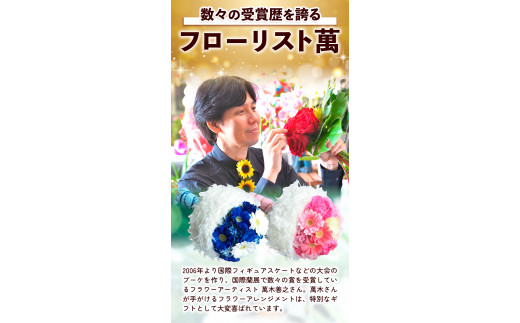 F-06 デニムブーケ タイプS フローリスト萬《30日以内に出荷予定(土日祝除く)》岡山県 笠岡市 花 贈呈品 贈り物 プレゼント インテリア