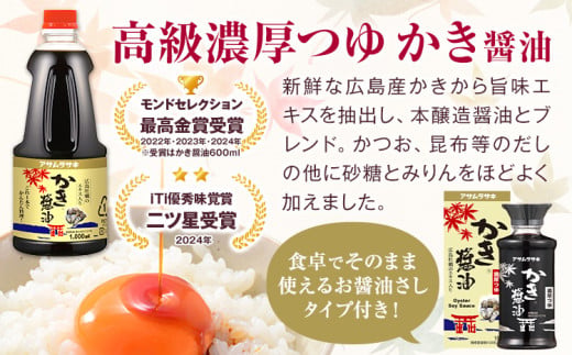 かき醤油 1000ml×6本 ＆ かき醤油味付のり 8切30枚×6個 カキ醤油卓上用 1本 詰め合わせ セット 株式会社アサムラサキ《45日以内に出荷予定(土日祝除く)》岡山県 笠岡市 送料無料 醤油 牡蠣 カキ だし醤油 海苔 味付海苔